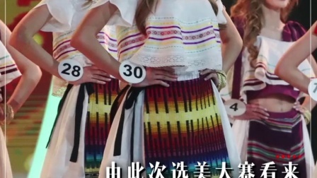 新视界 白俄罗斯选美花落谁家