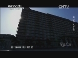 军事纪实 《军事纪实》 20150205 《邓小平百万裁军决策内幕》 第二集 义无反顾