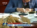 新闻联播 《新闻联播》 20171126 19:00