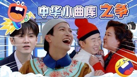 青春环游记 第五季 春游精编版：贾玲杨迪，爆笑猜歌花式搞笑！