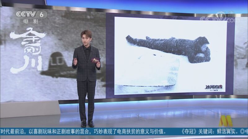 中国电影报道 《中国电影报道》 20201022