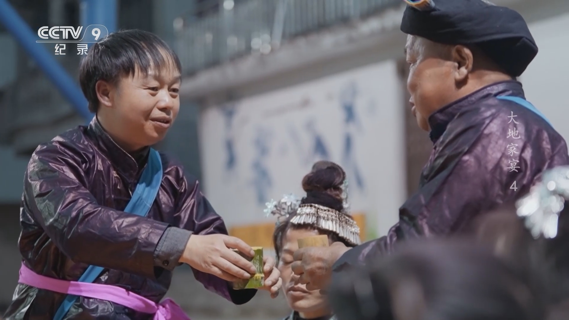 《大地家宴》 第4集