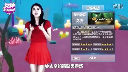 女神啪啪啪 第一季 《Evolution VR》VR版孢子 你的名字