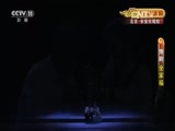 CCTV空中剧院 《CCTV空中剧院》 20160709 豫剧《全家福》 2/2