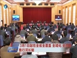 东南晚报 《东南晚报》 20170227
