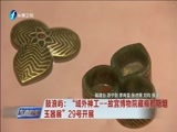 东南晚报 《东南晚报》 20170828