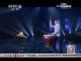 风华国乐 《风华国乐》 20150118 民乐也时尚