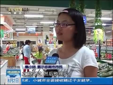 晚间报道 《晚间报道-内蒙古》 20140802