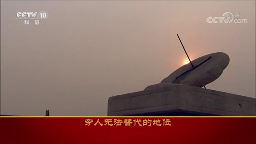 百家讲坛 《百家讲坛》 20190901 雍正十三年（下部）12 君臣契友