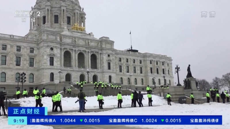 《正点财经》 20210119 09:00