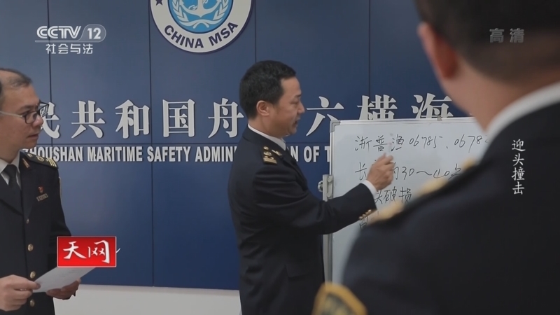 天网 《天网》 20221115 迎头撞击
