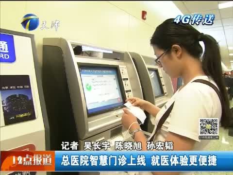 12点报道 《12点报道》 20150715