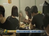 消费主张 《消费主张》 20170828 中国夜市全攻略（珠海篇）