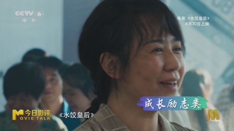 今日影评 《今日影评》 20250411 女性苦难被“滥用”了吗？