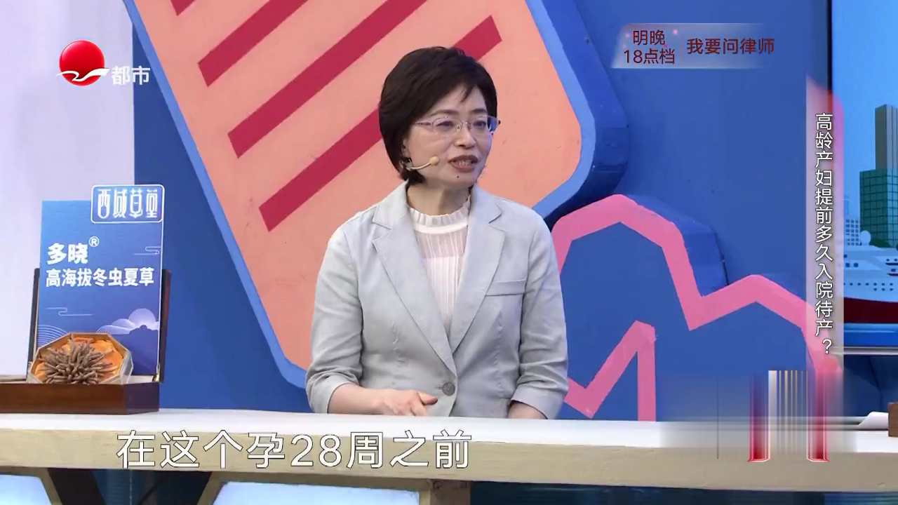 X诊所. 你的身边有高龄产妇吗？