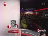 东方新闻 《东方新闻》 20160612