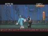 CCTV空中剧院 《CCTV空中剧院》 20140517 京剧《锁麟囊》 2/2