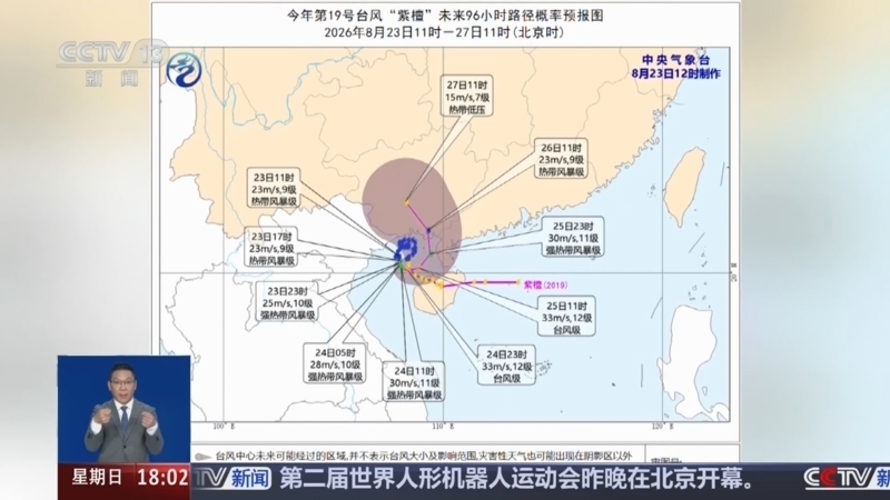 共同关注 《共同关注》 20260823