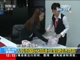 新闻30分 《新闻30分》 20151119
