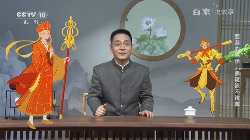 百家说故事 《百家说故事》 20260123