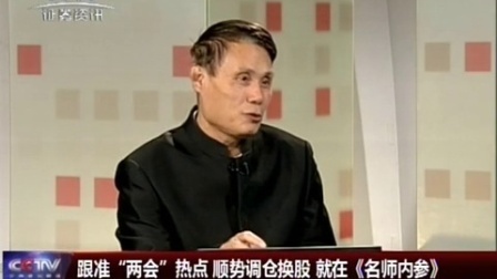 金股期谈 2017 金股期谈 170308