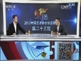 足球之夜 《足球之夜》 20150816