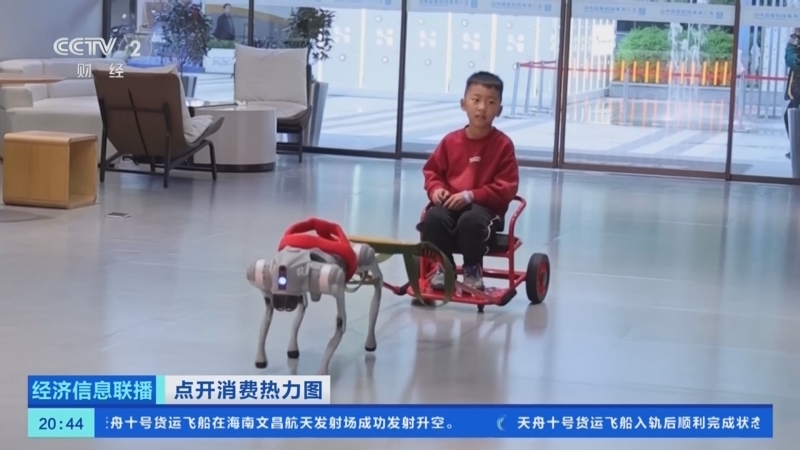 《经济信息联播》 20260511