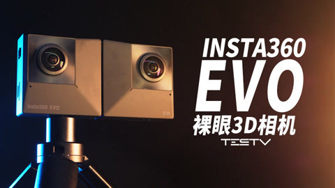 值不值得买 买它来拍3D小电影？
