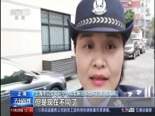 法治在线 《法治在线》 20191129