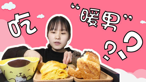 瘾食星球 面包和麻酱凉面也很搭
