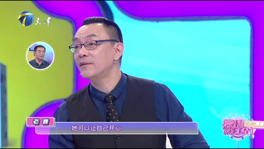 爱情保卫战 退休夫妻意见相左
