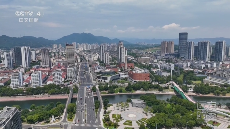 远方的家 《远方的家》 20260821 山水之城 阳光奉化