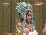 中国京剧音配像精萃 《中国京剧音配像精粹》 20180402 张君秋集锦 《春秋配》《银屏公主》