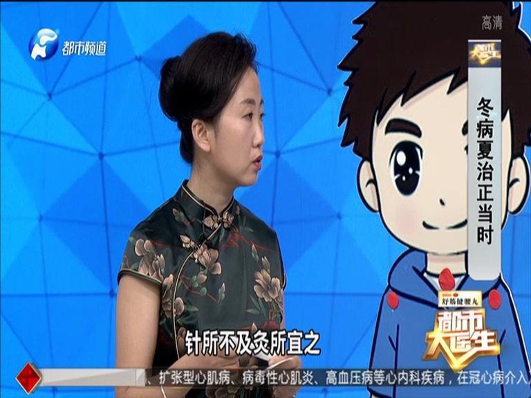 都市大医生 2019 《都市大医生 2019》第94期