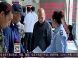全省新闻联播 《全省新闻联播》 20160626