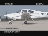 军事科技 《军事科技》 20131012 自由飞翔：第15届北京国际航空展飞行秀