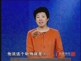 百家讲坛 《百家讲坛》 于丹【庄子】心得（四） 认识你自己