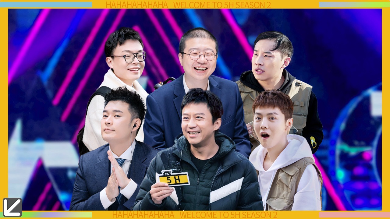 哈哈哈哈哈第2季 第11期下：暖心收官！邓超鹿晗参演乡村联欢会