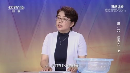 健康之路 《健康之路》 20190929 把“艾”送家人（上）