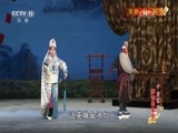 中国京剧音配像精萃 《中国京剧像音像集萃》 20170408 京剧《壮别》
