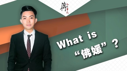 抄佛经，穿dior，“佛媛”背后也有生意