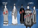 法律讲堂 《法律讲堂（文史版）》 20151029 隋朝太子废立风云（七） 杨广的危机