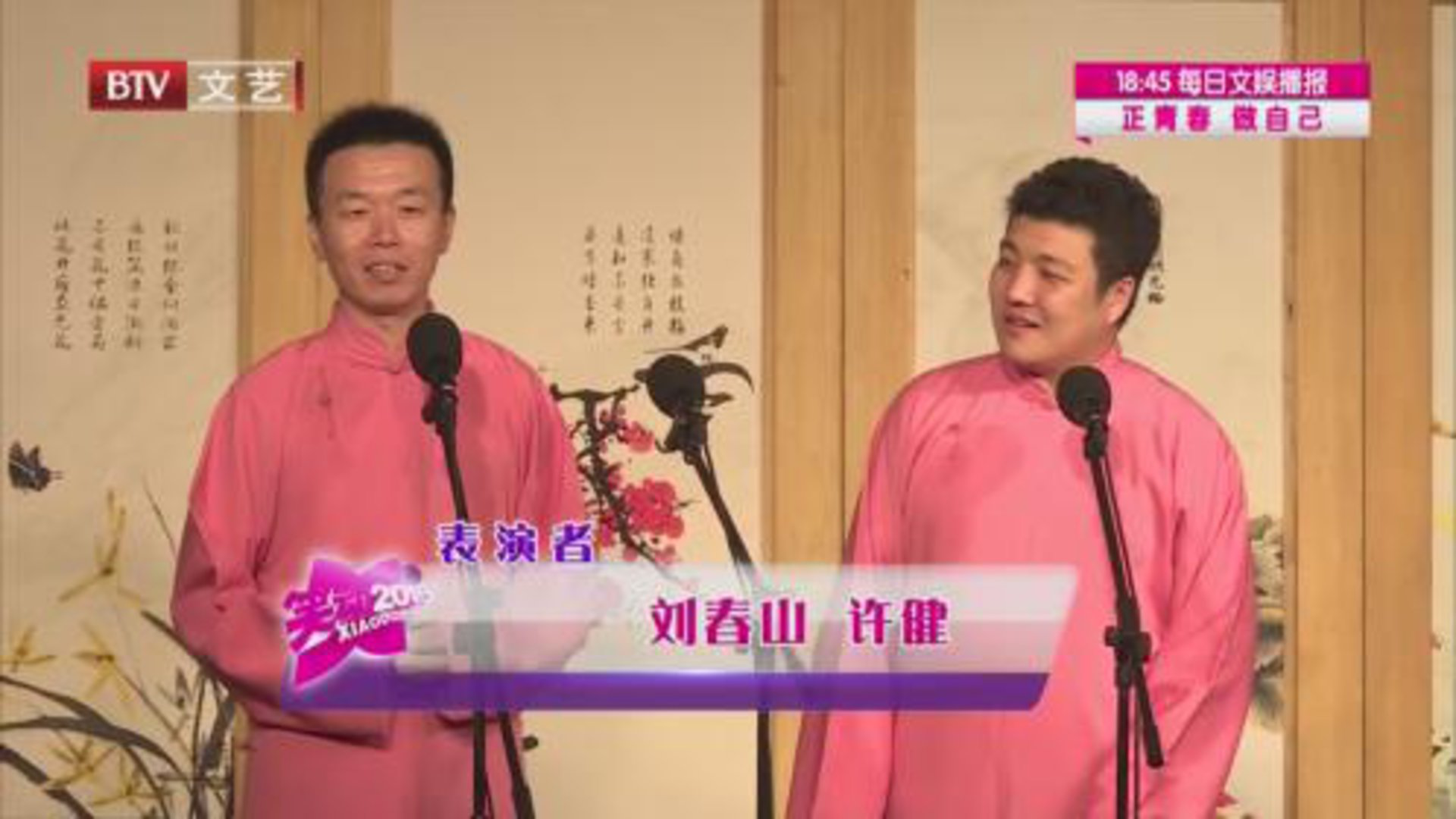 笑动百乐汇 郭迎欢《武松打虎》