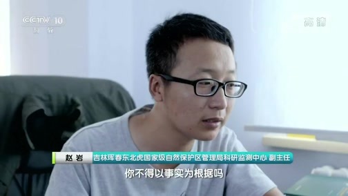 地理中国 《地理·中国》 20200224 探秘自然保护区·密林虎踪 上