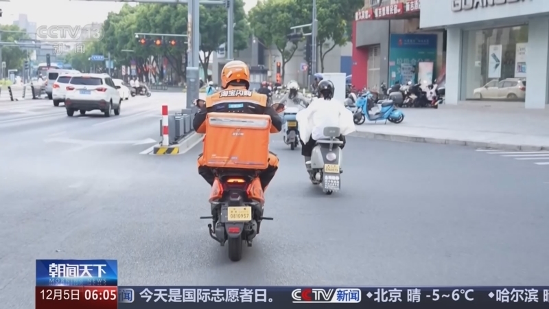 《朝闻天下》 20251205 06:00