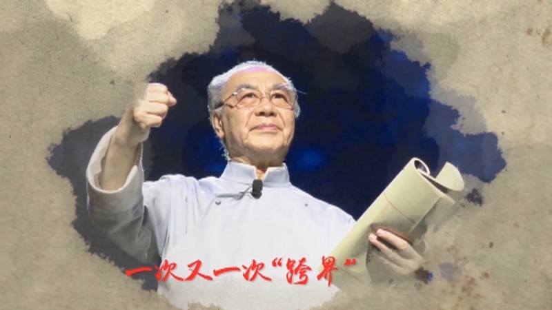 《中国文艺》12月18日 节目预告