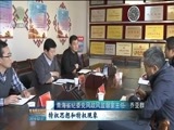 青海新闻联播 《青海新闻联播》 20180207