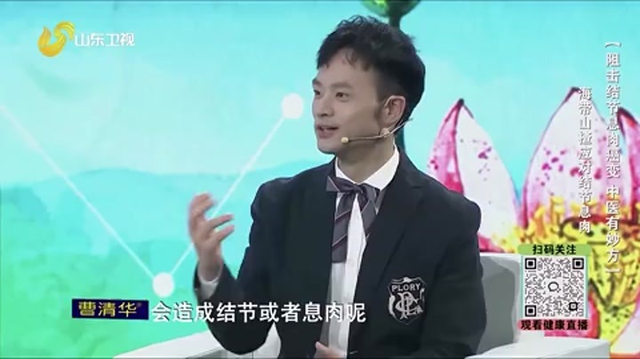 大医本草堂 阻击结节息肉癌变 中医有妙方