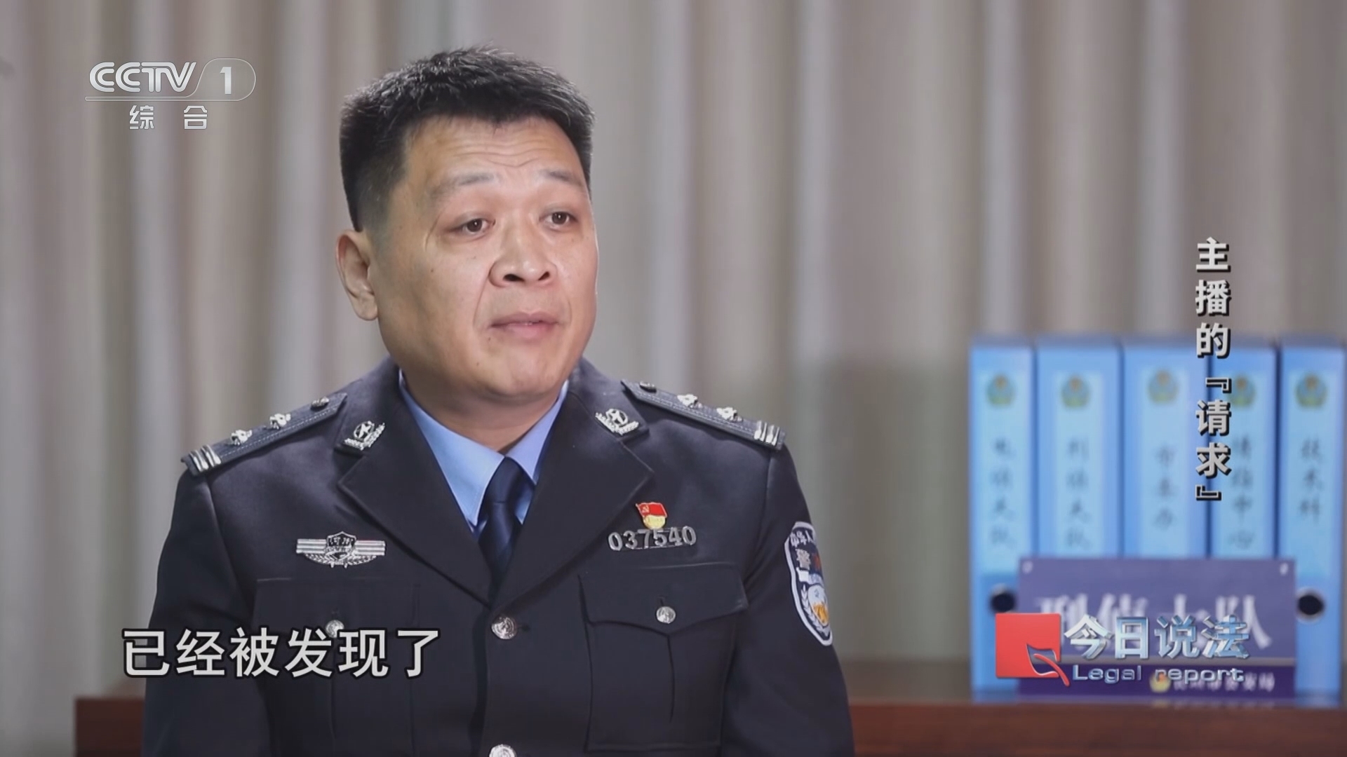今日说法 《今日说法》 20241212 主播的“请求”