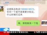 新闻直播间 《新闻直播间》 20161211 13:00